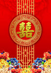 中式婚礼背景