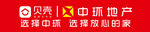 中环地产贝壳LOGO