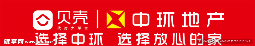 中环地产贝壳LOGO