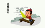 凿壁偷光传统公益合成海报素材
