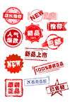 标签角标促销活动宣传海报素材