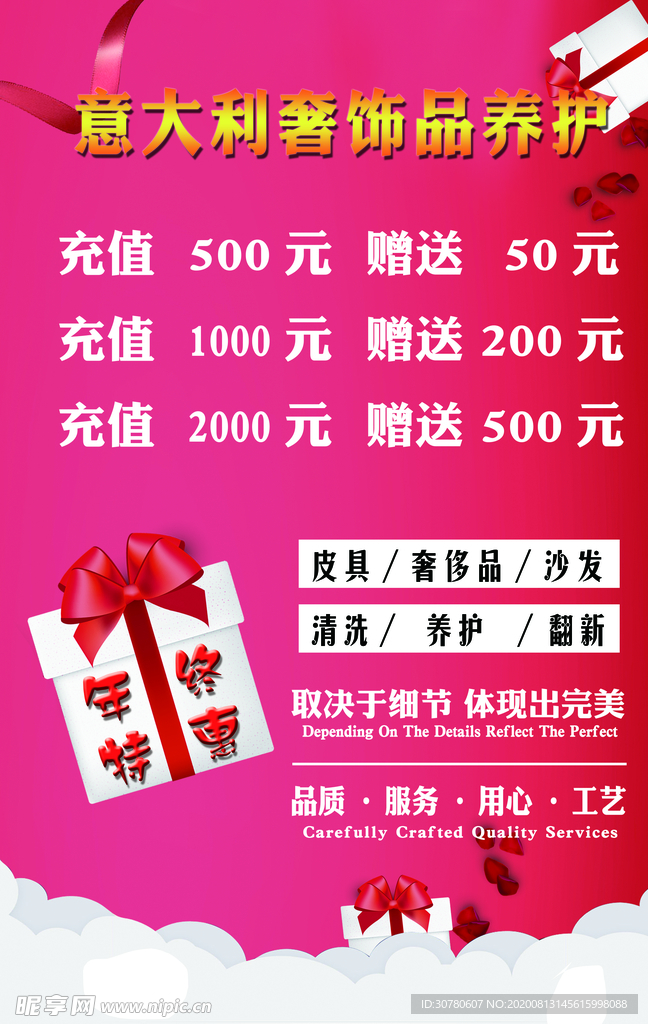 粉色海报