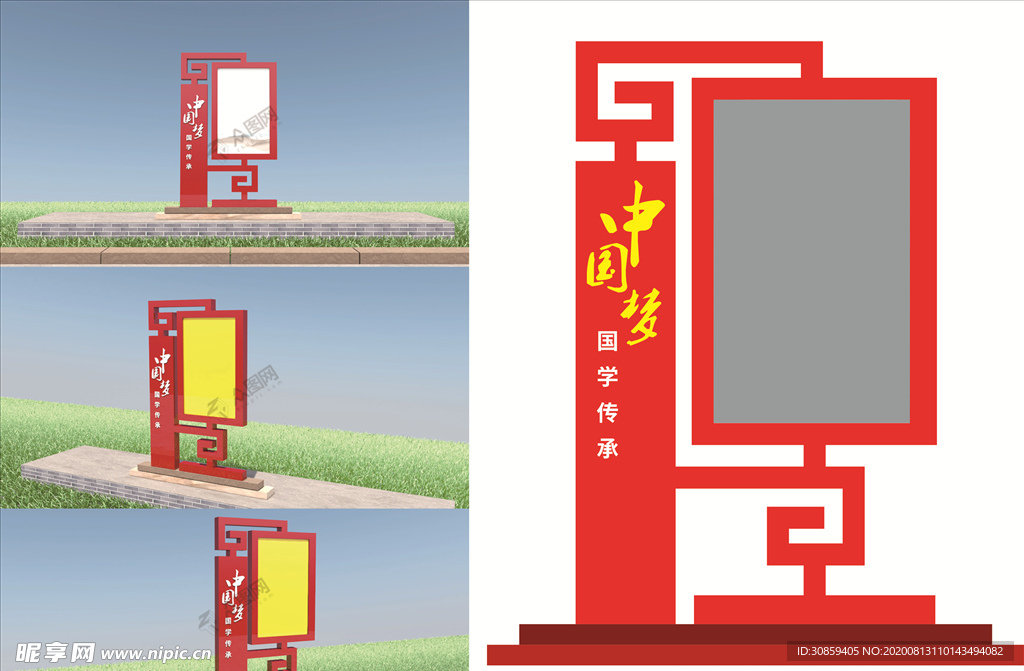 户外立体宣传栏.