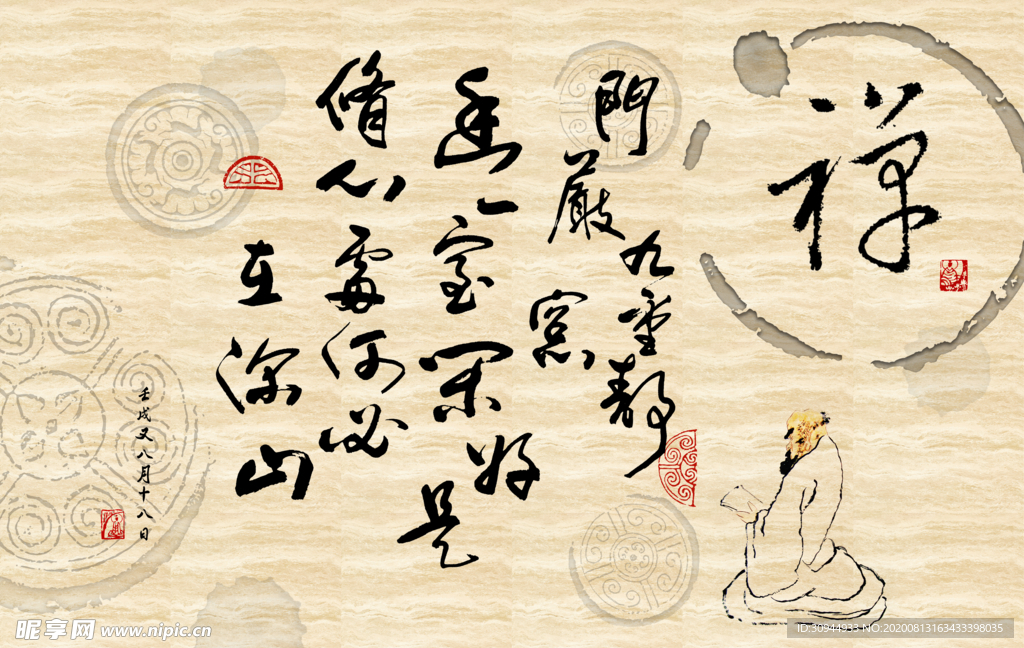 禅意山水画