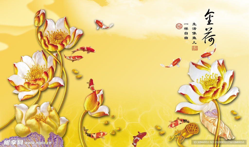 荷花背景墙