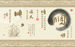 六六大顺电视背景墙