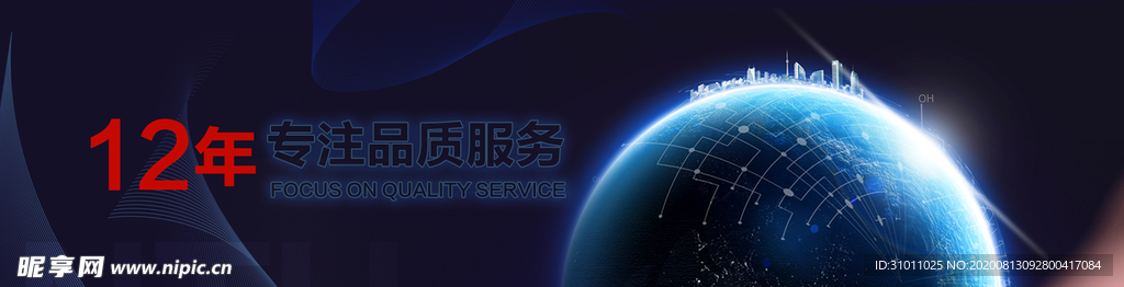 科技banner