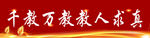 教室励志语