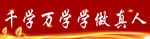 教室励志语