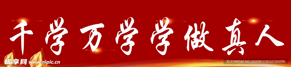 教室励志语