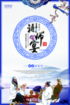 谢师宴