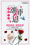 教师节