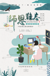 教师节