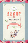 感恩节