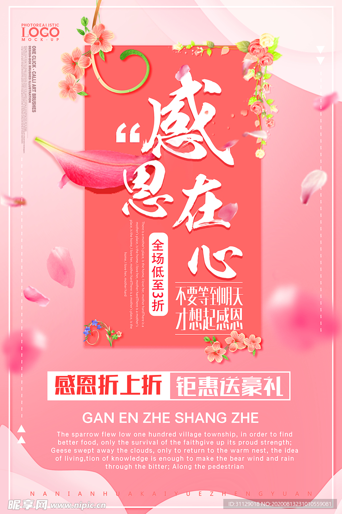 感恩节