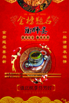 谢师宴