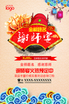 谢师宴