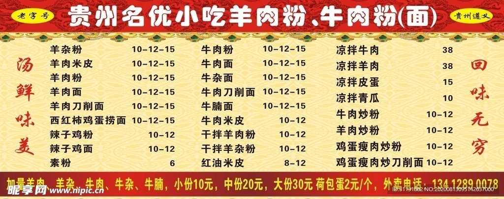 饭店