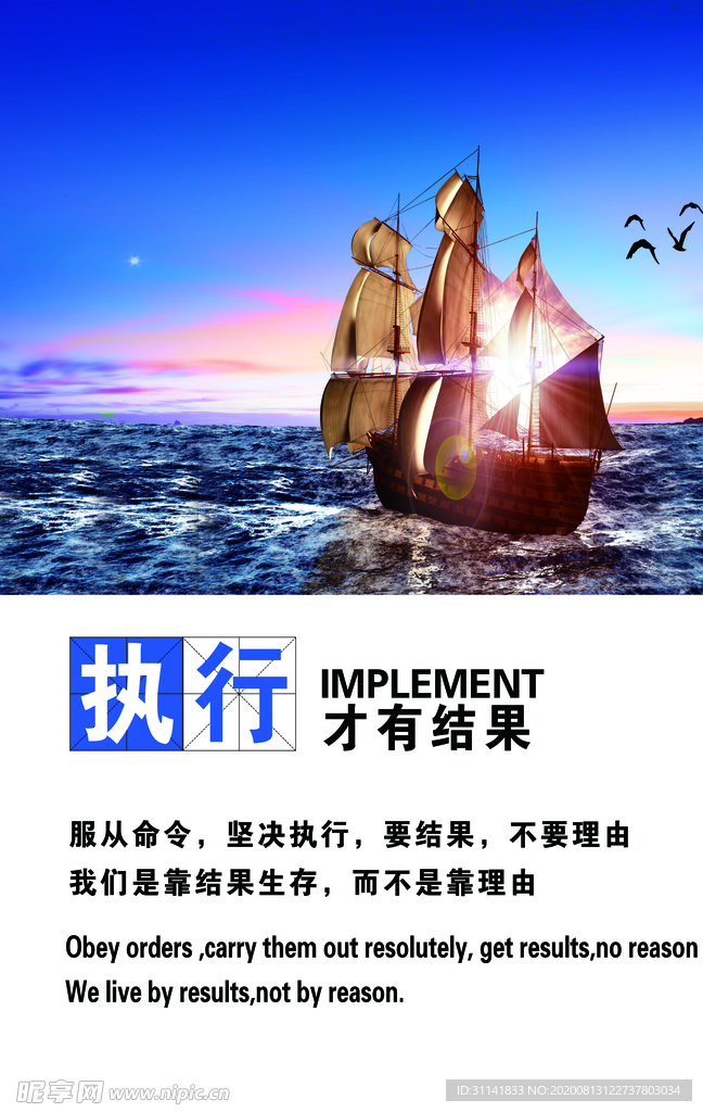 执行
