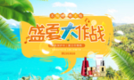 化妆品海报