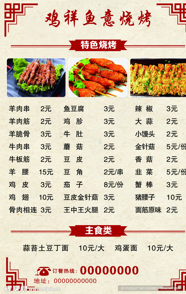 菜单