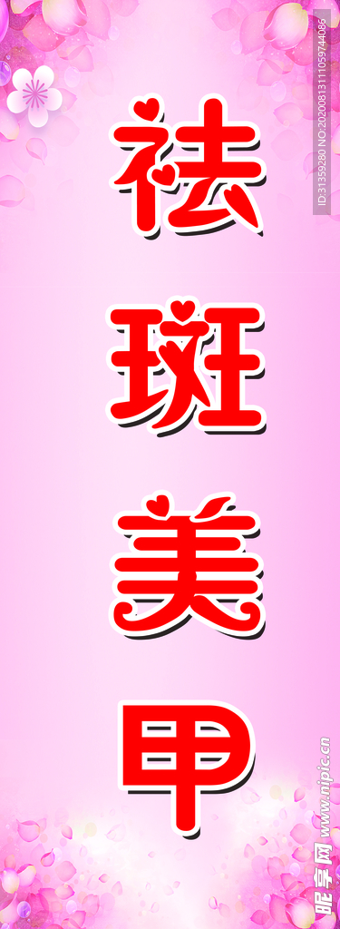 刮痧拔罐