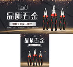 品质五金