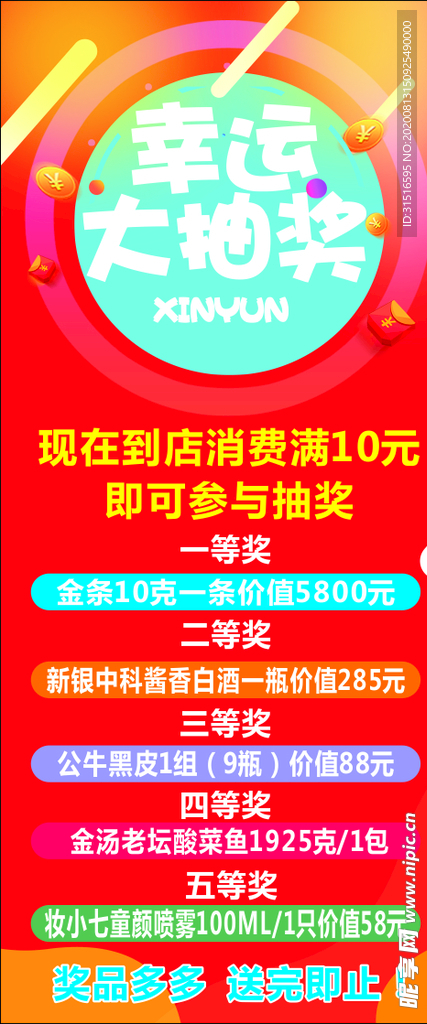 活动海报