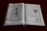 孙子兵法