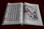 藏书