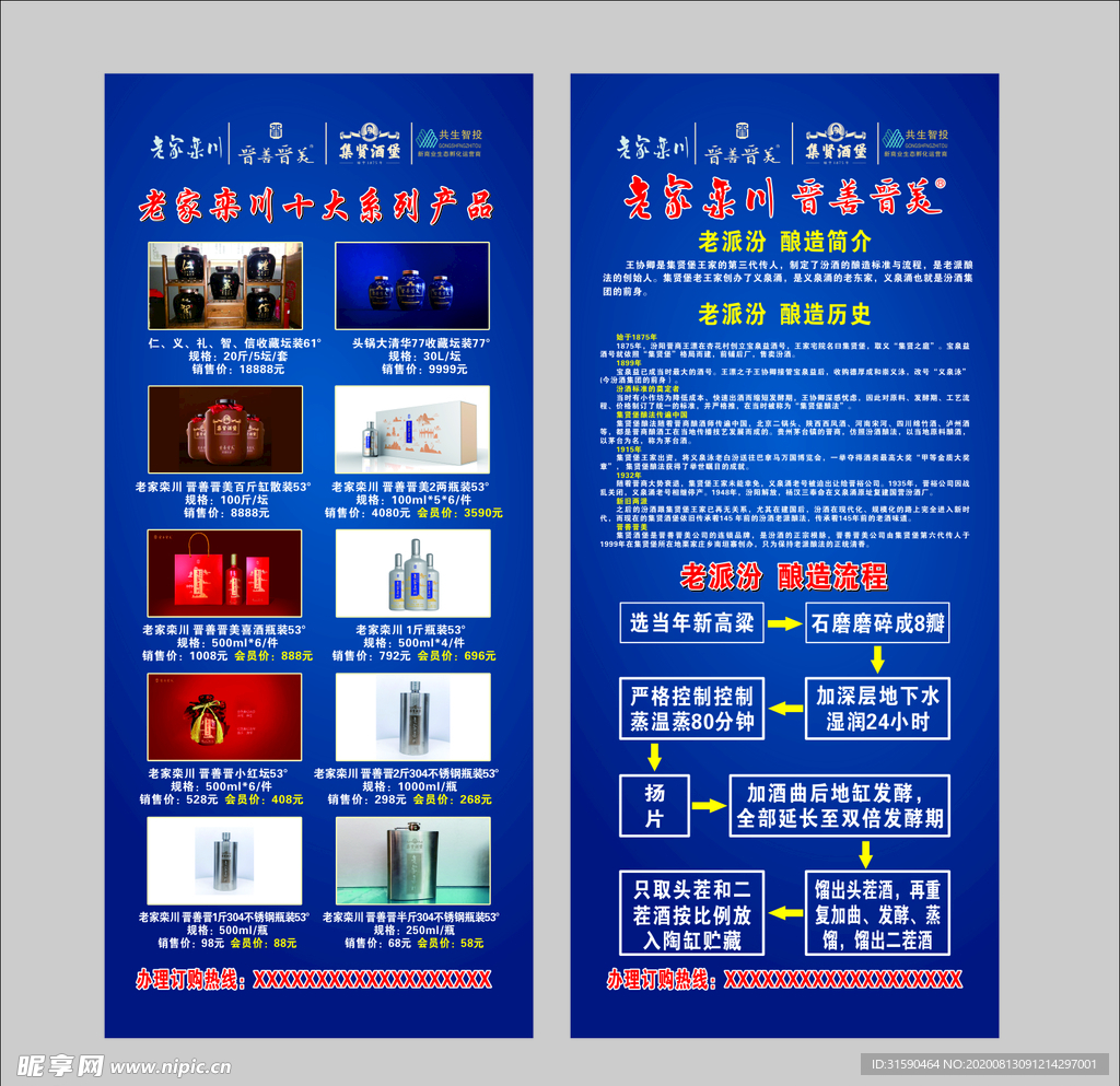 老家栾川十大系列产品