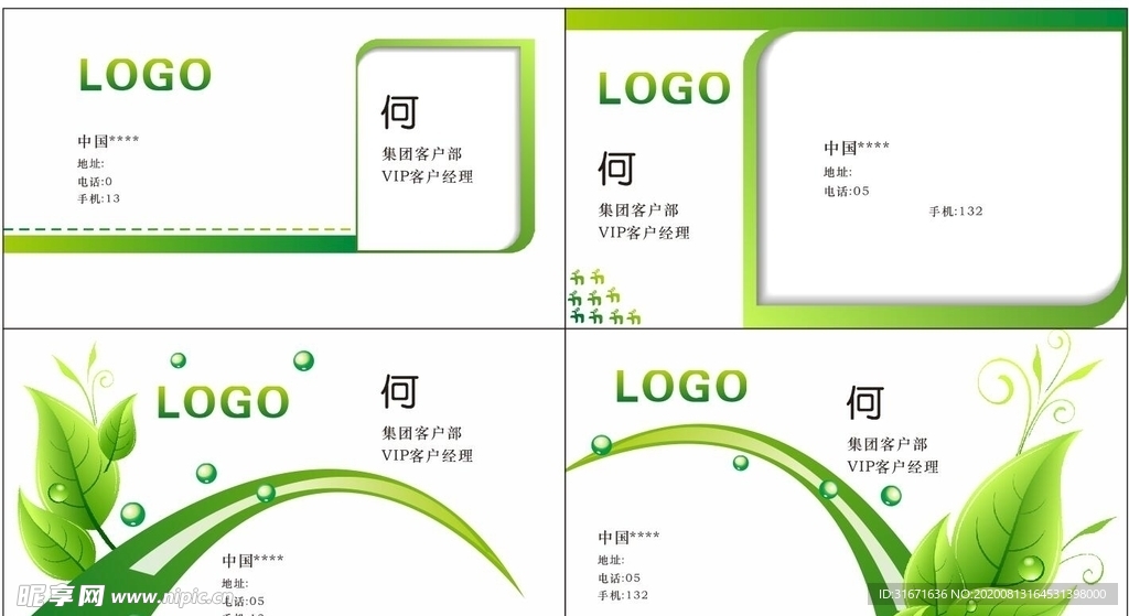 清新简洁名片