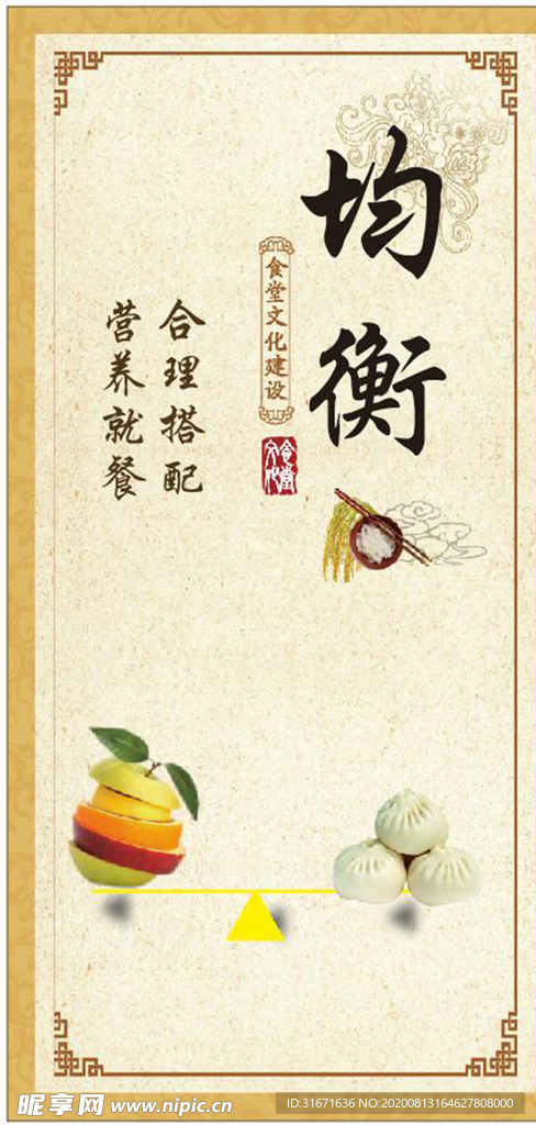 绿色生活