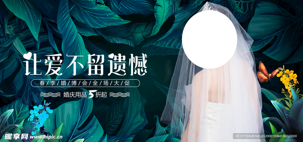 婚纱