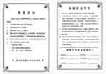 电梯安全与乘客须知