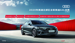 奥迪A4L