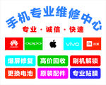 手机维修中心