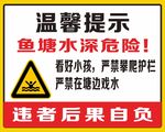 警示牌