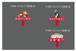 母亲节异型拍照手举牌