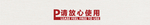马桶贴