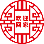 欢迎回家玻璃贴