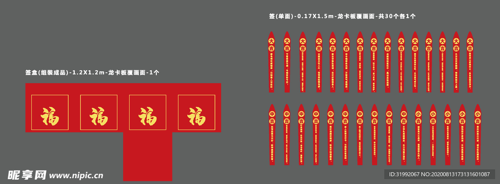 签盒