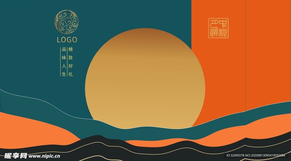 中秋月饼礼盒版面