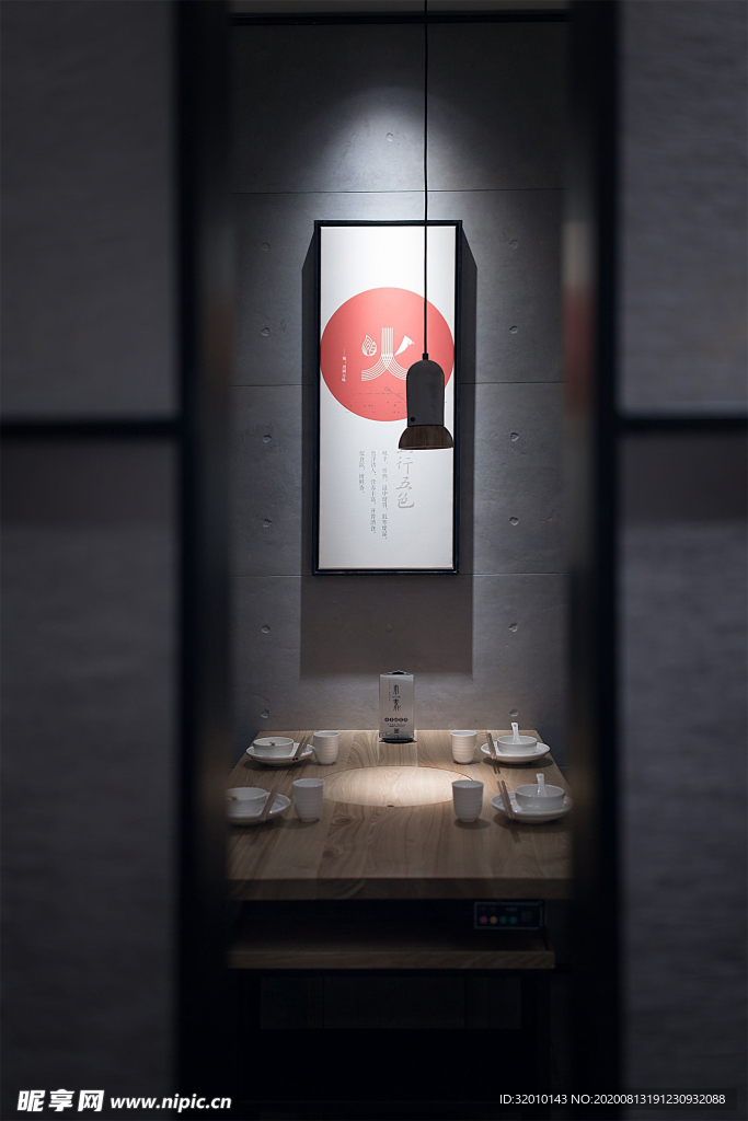 中餐厅