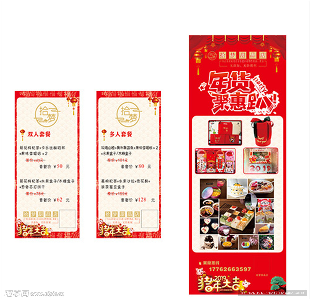 展架封面