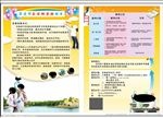 暑假培训班