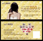 美容美妆券图片