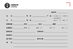 票据取件单