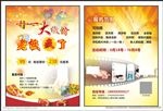 影楼摄影促销单页