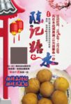 甜点美食海报